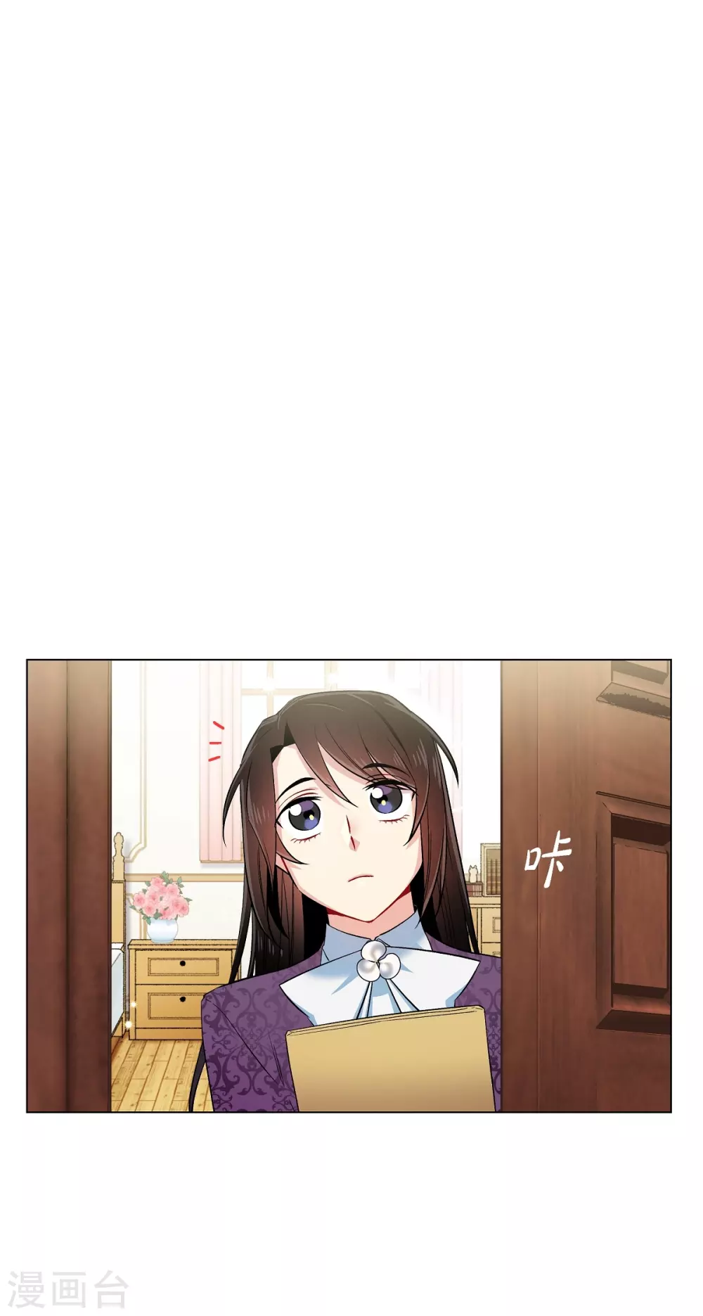 吸血鬼與女僕 - 第38話 難道是喜歡？(1/2) - 1