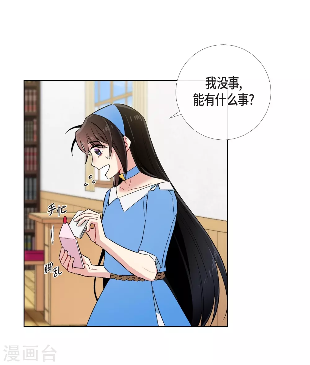 吸血鬼與女僕 - 第40話 信封(2/2) - 2