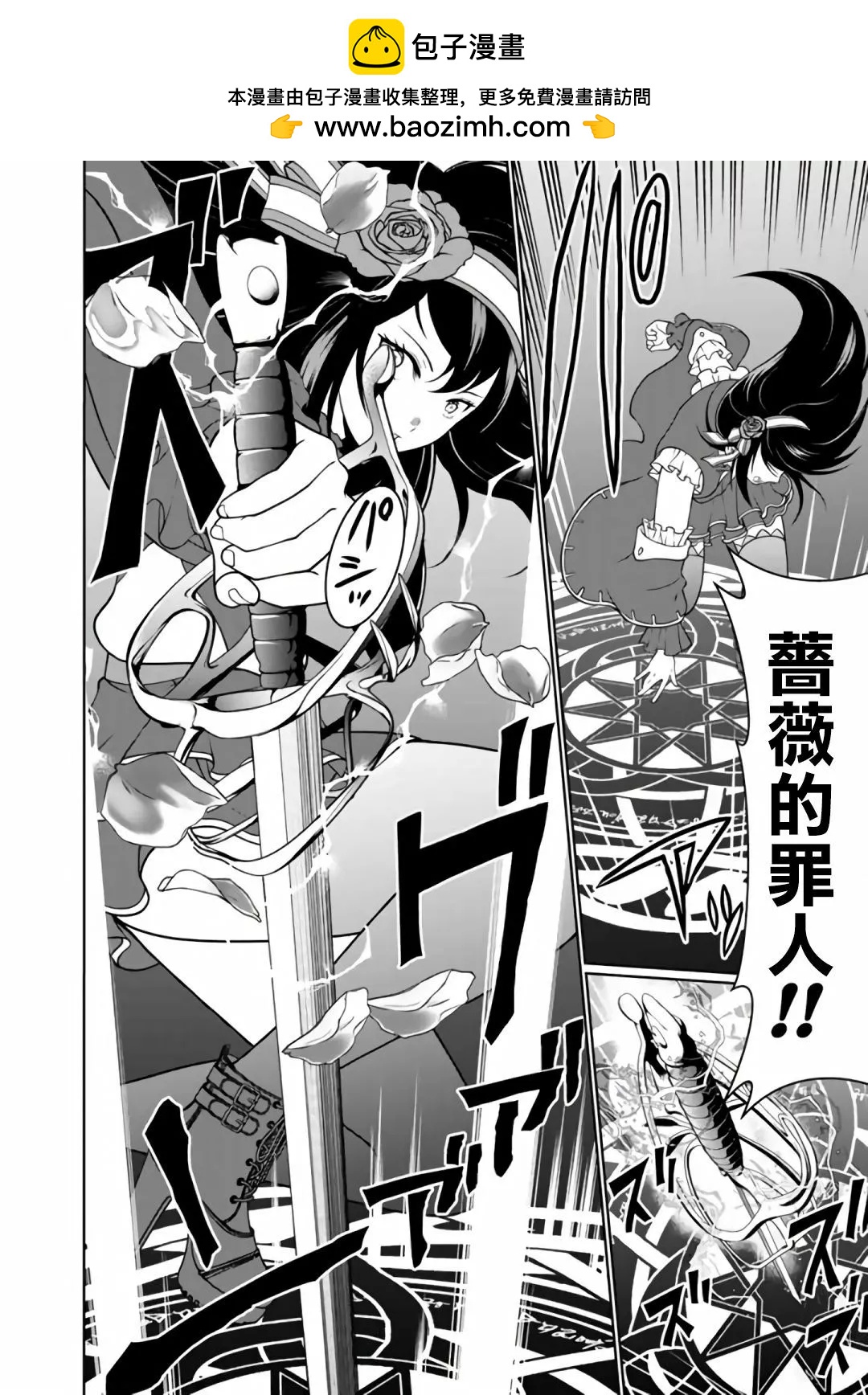 吸血姬做着薔薇色的夢 - 第5.1話 - 2