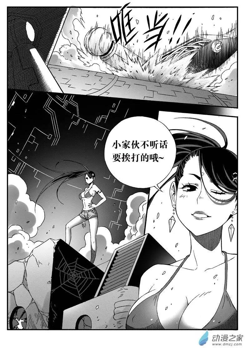 西行默示錄 - 第33回 計劃達成？ - 1