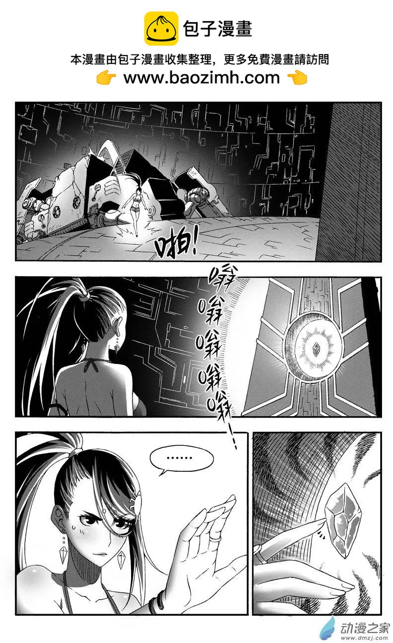 西行默示錄 - 第33回 計劃達成？ - 2