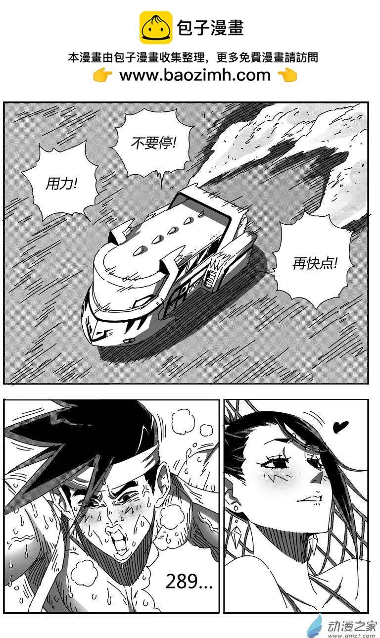 西行默示錄 - 第37回 東方寶冠 - 2