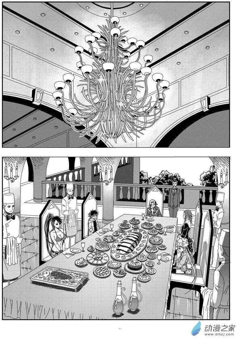 西行默示錄 - 第41回 My Bride - 1