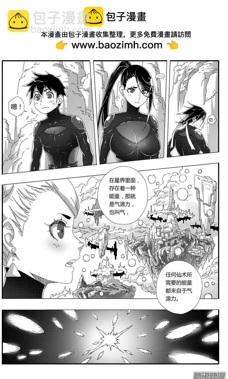 西行默示錄 - 第67話 - 2
