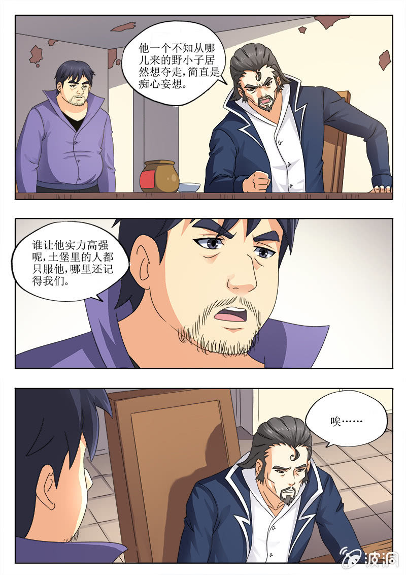 西遊之蒼天已死 - 柔兒 - 1