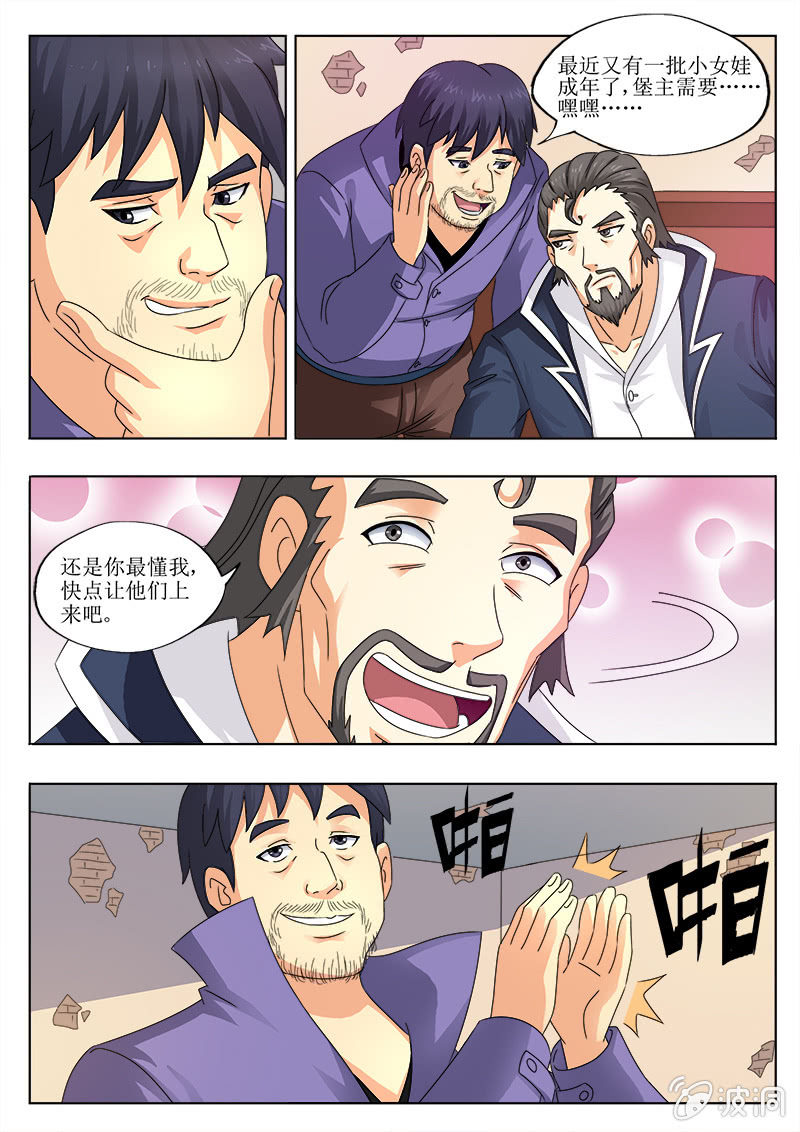 西遊之蒼天已死 - 柔兒 - 2