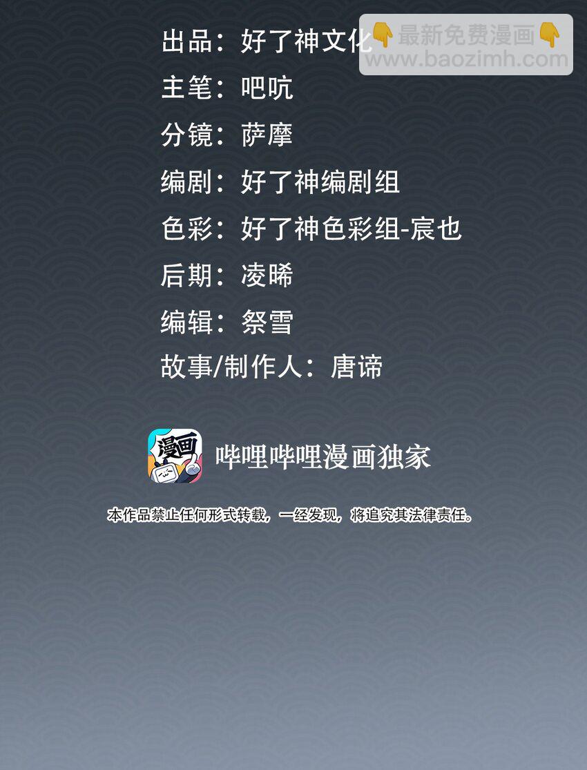細雨不知歸 - 第53話 護你安危 - 2
