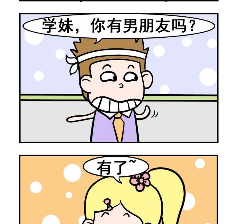 稀粥 - 10 學長 - 1