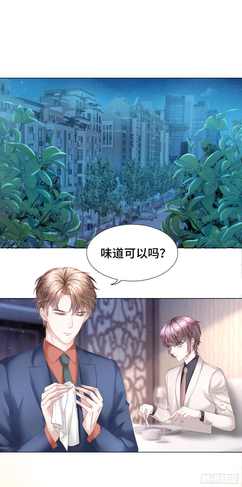 西裝下的魔王：傲嬌總裁不能撩 - 竟還有第二次相親？ - 2