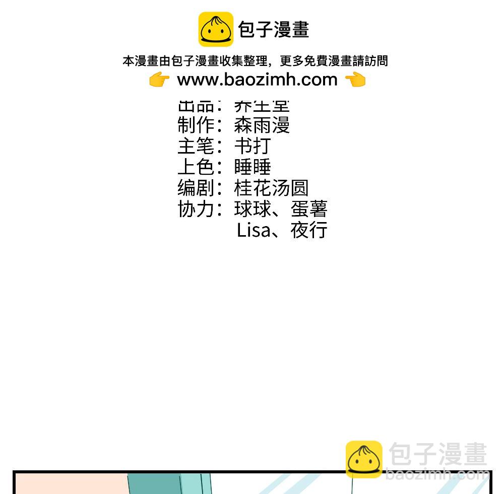 西子路的鎮宅獸 - 第14話 不安的夜班 - 2