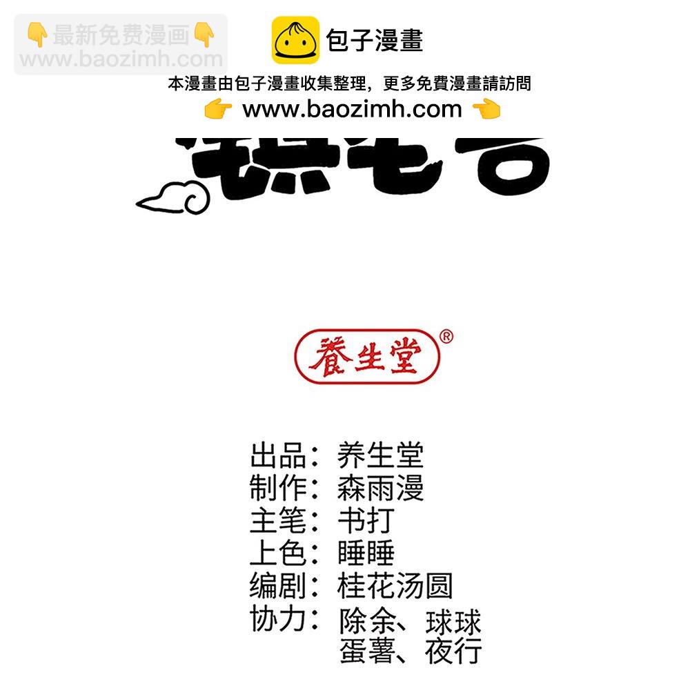 西子路的鎮宅獸 - 第44話 魔藥解除(1/2) - 2