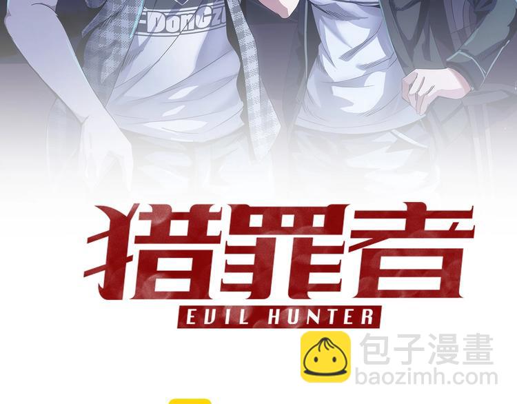 獵罪者 - 第1話 奇門仵作(1/4) - 2