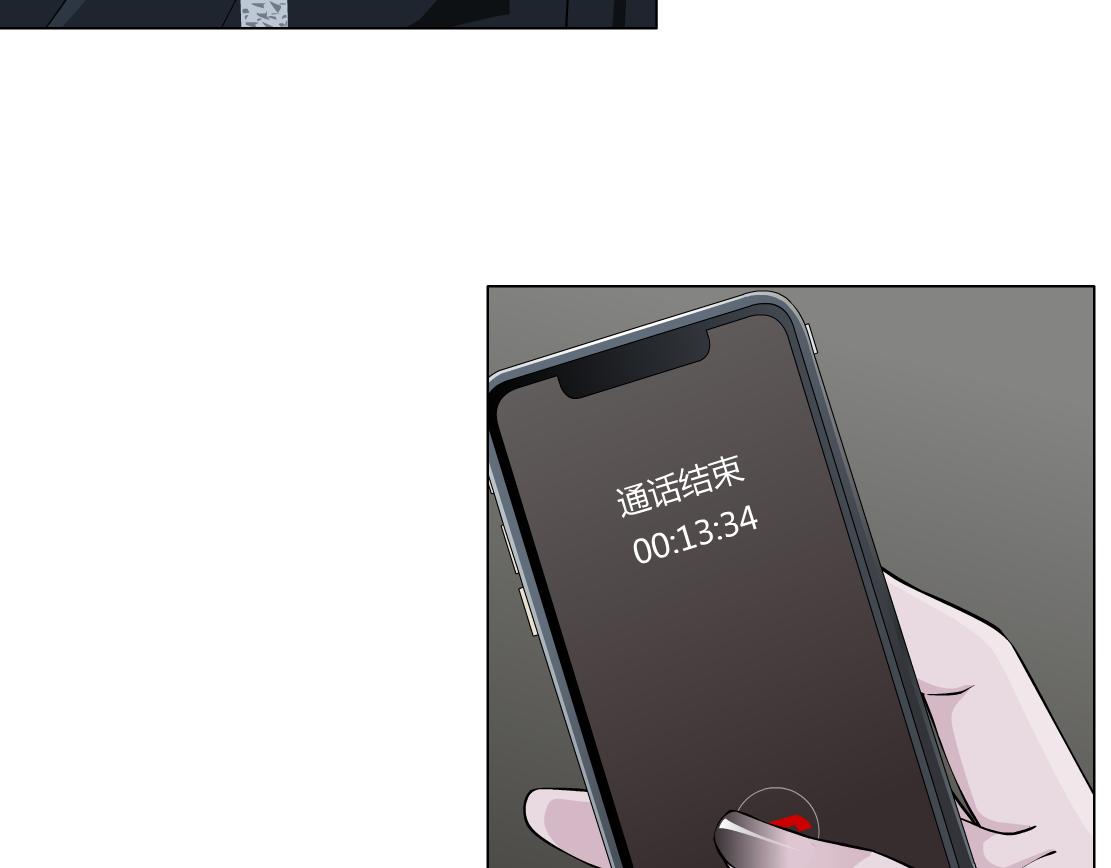 X界美男圖鑑 - 第9話 你當我吃素的？！(1/3) - 3