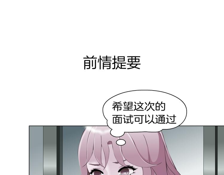 X界美男圖鑑 - 第3話 盯着我的那雙眼睛(1/3) - 1