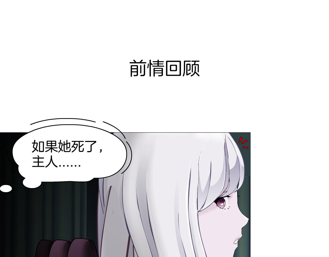 X界美男圖鑑 - 第32話 我想了解你的世界(1/2) - 1
