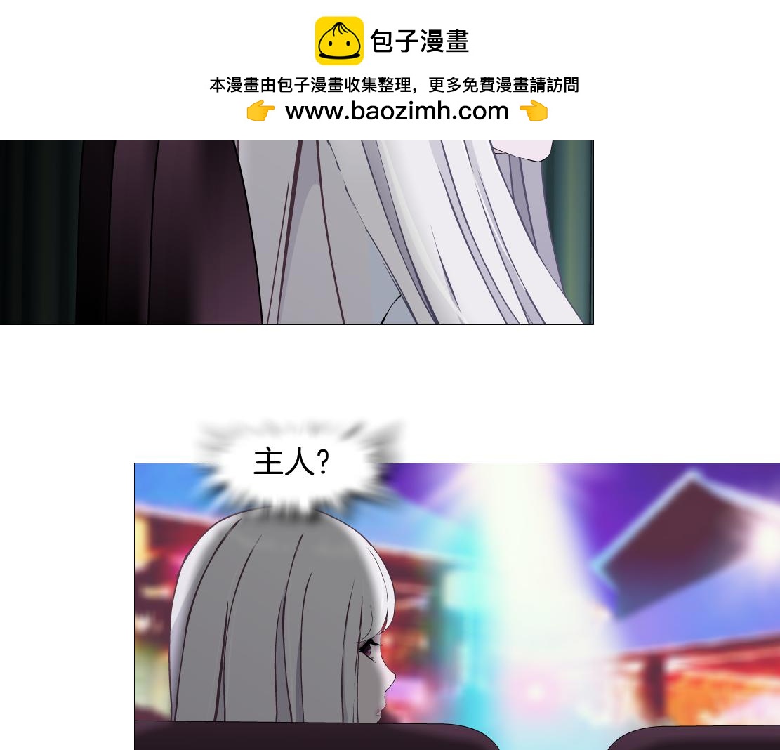 X界美男圖鑑 - 第32話 我想了解你的世界(1/2) - 2