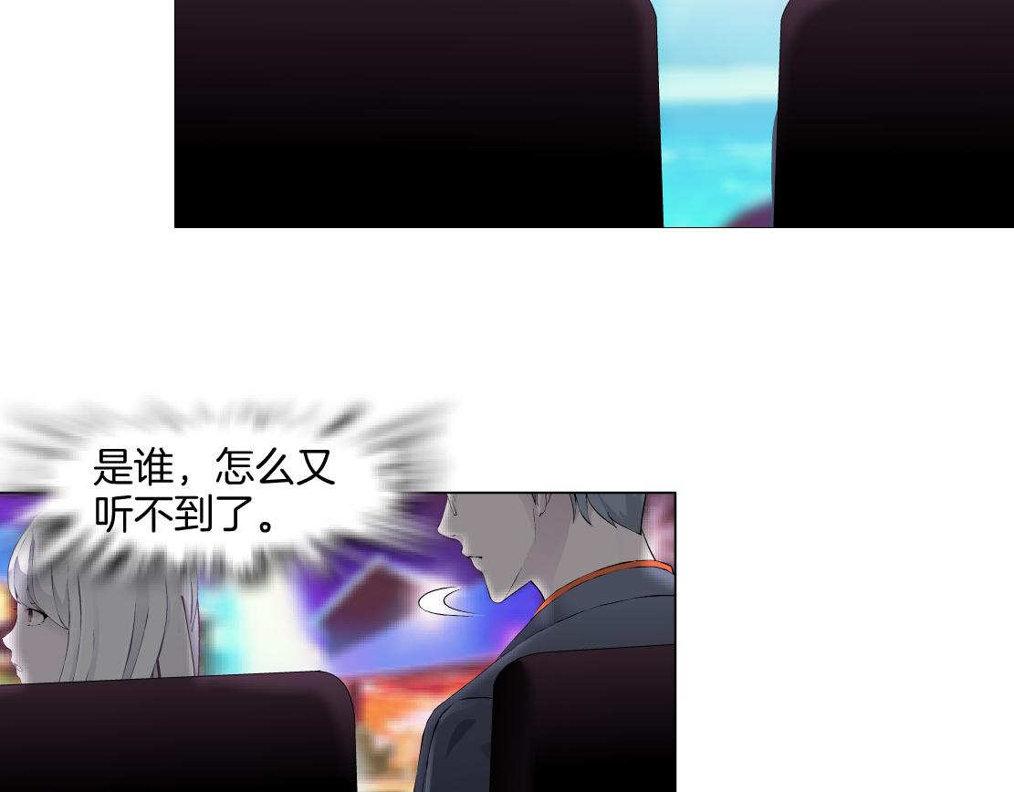 X界美男圖鑑 - 第32話 我想了解你的世界(1/2) - 3