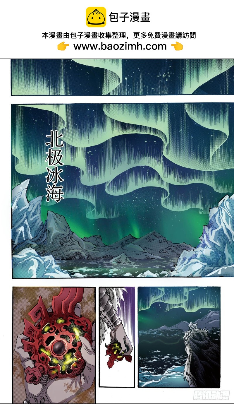 玄皓戰記（全綵版） - 104.前路1 - 2