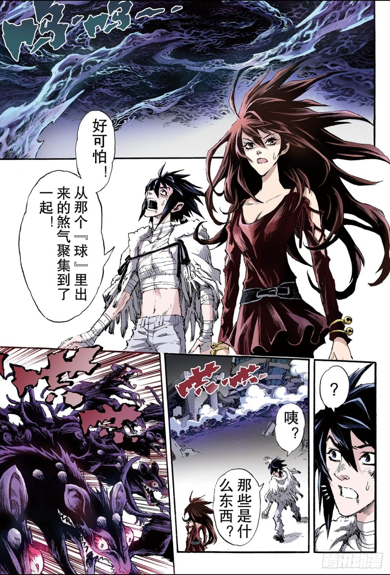 玄皓戰記（全綵版） - 122.笑着活下去1 - 1