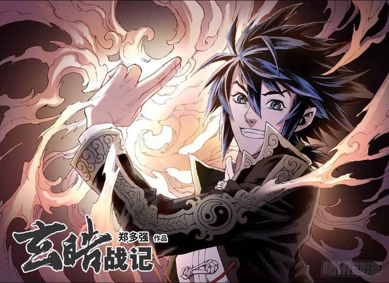 玄皓戰記（全綵版） - 136.套娃戰術1 - 1