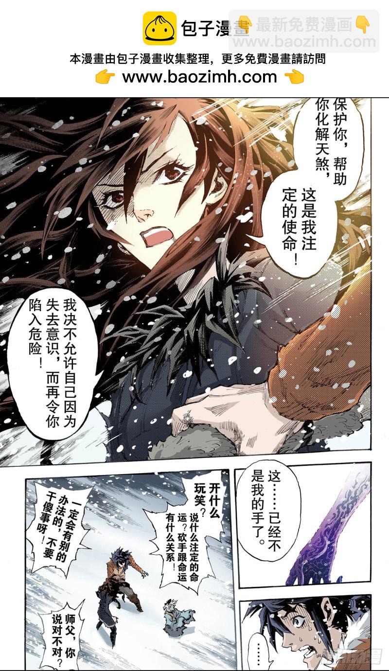 玄皓戰記（全綵版） - 155.末日輪迴2 - 2