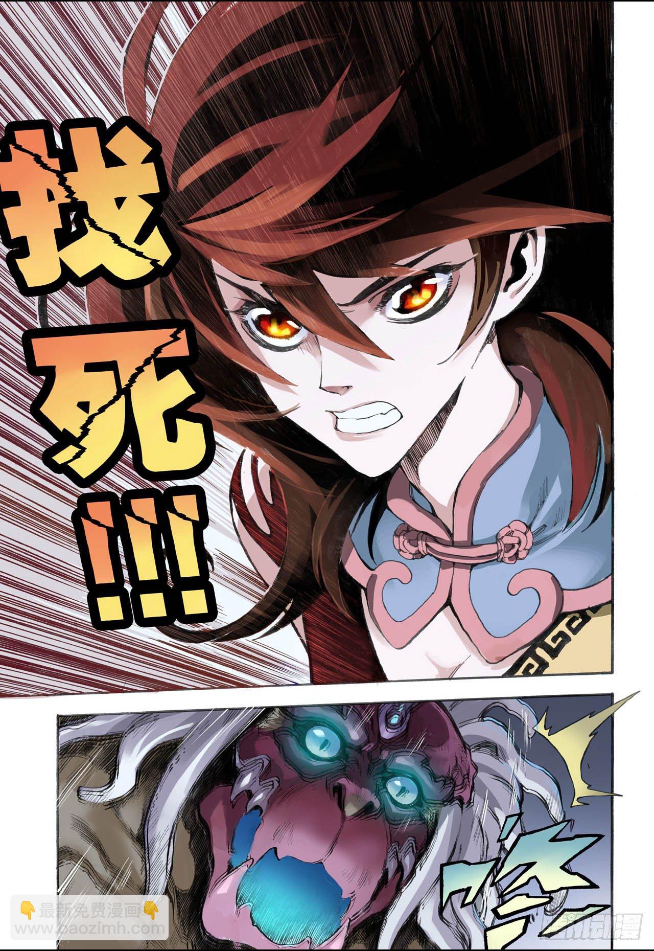 玄皓戰記（全綵版） - 18.除魔師與鬼附2 - 2