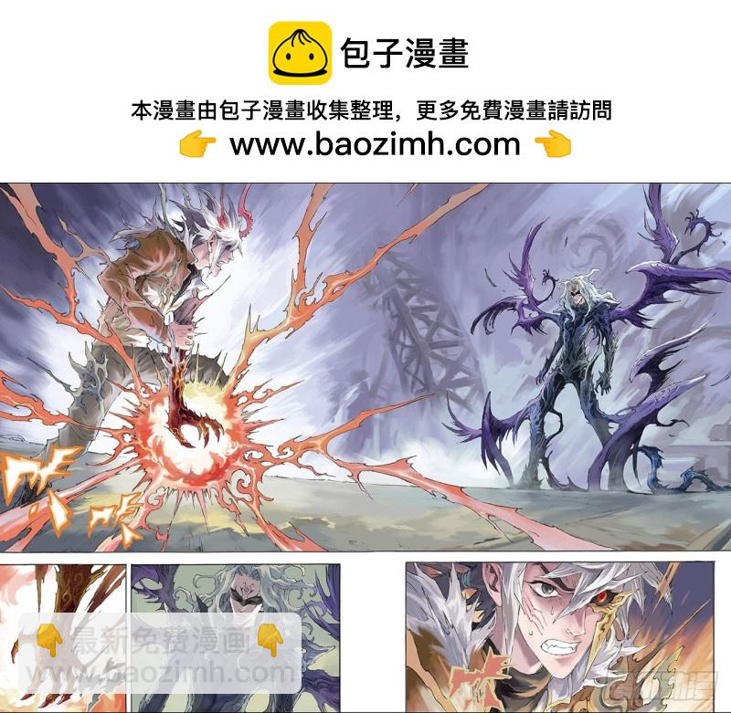 玄皓戰記（全綵版） - 186.乾極法陣1 - 2