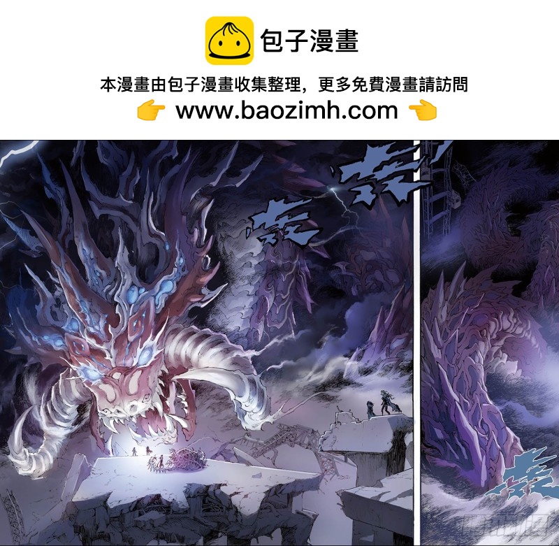 玄皓戰記（全綵版） - 188.乾極法陣的境界1 - 2