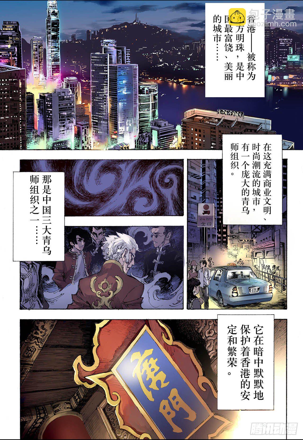 玄皓戰記（全綵版） - 30.唐門1 - 3