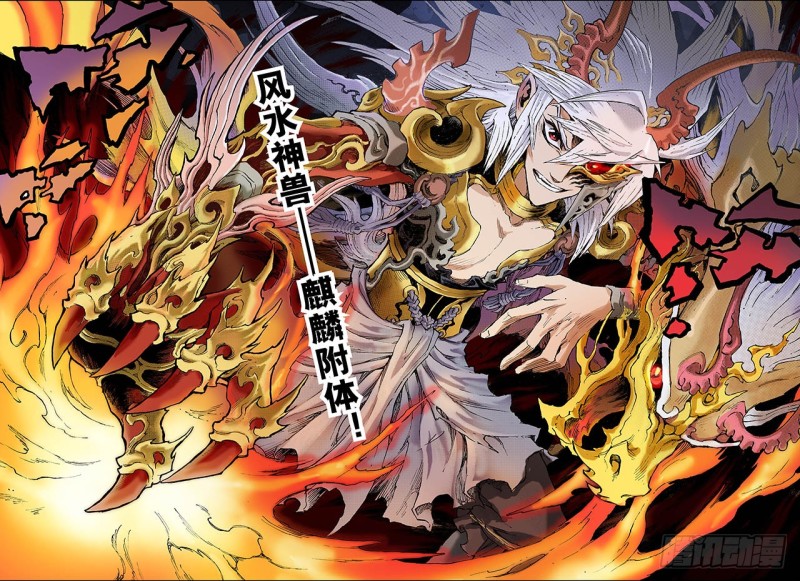 玄皓戰記（全綵版） - 90.破界的青烏師2 - 1