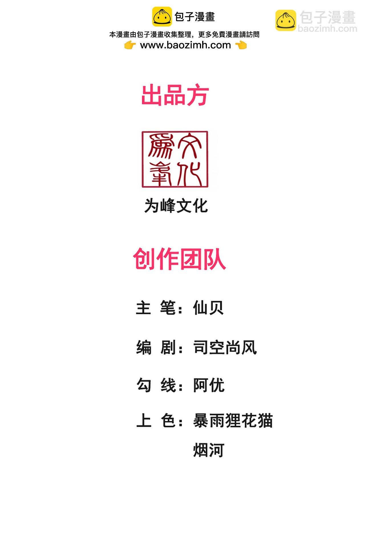 玄天至尊 - 第118話 追殺不止，血債血償 - 2