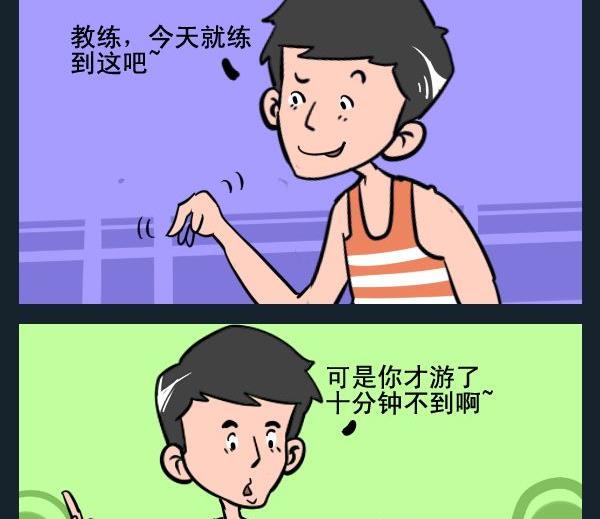 選擇 - 4 學游泳 - 1