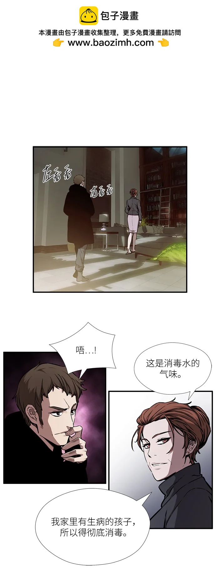 選擇之罪 - 第40話(1/2) - 2