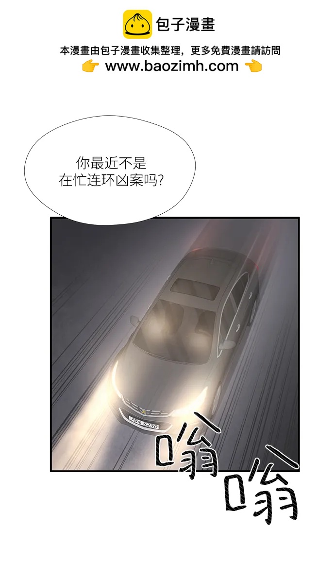 選擇之罪 - 第48話(1/2) - 2