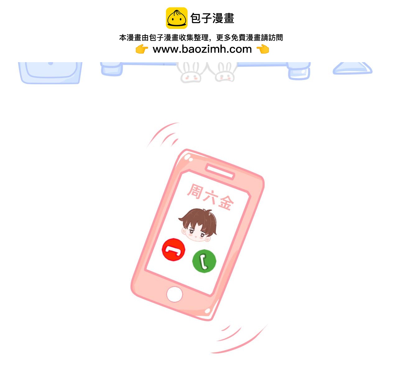 許多多的許多故事 - 第2話 吃貨的惺惺相惜 - 2