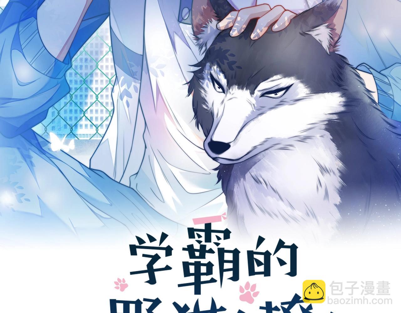 學霸的小野貓太撩人 - 第5話 I do！(1/3) - 2