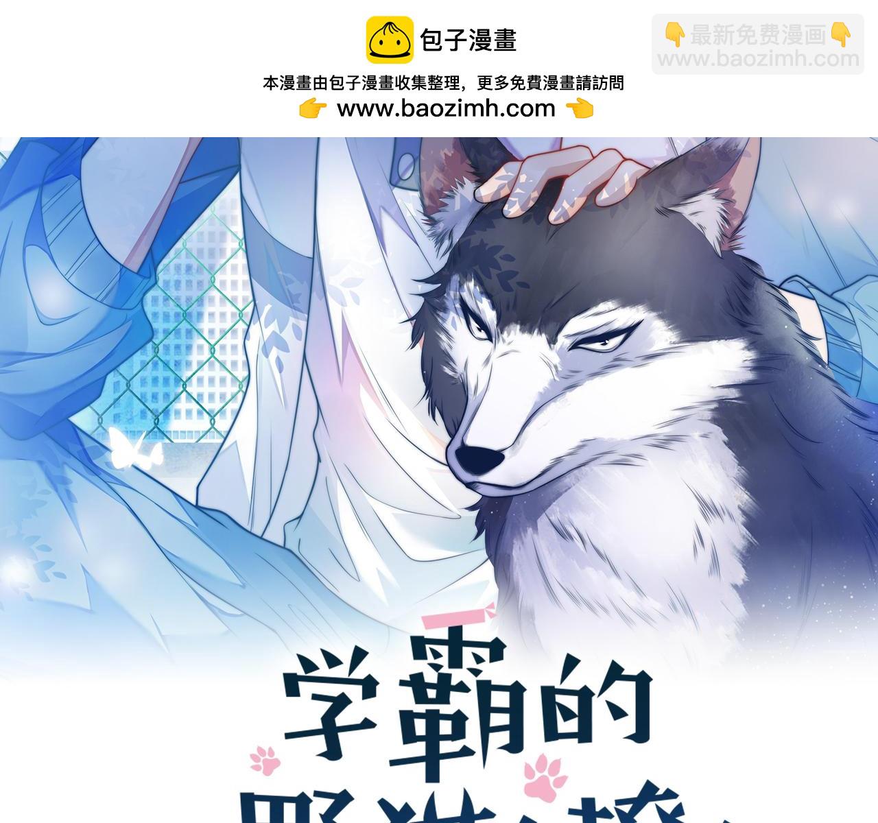 學霸的小野貓太撩人 - 第79話 想追上他(1/2) - 2