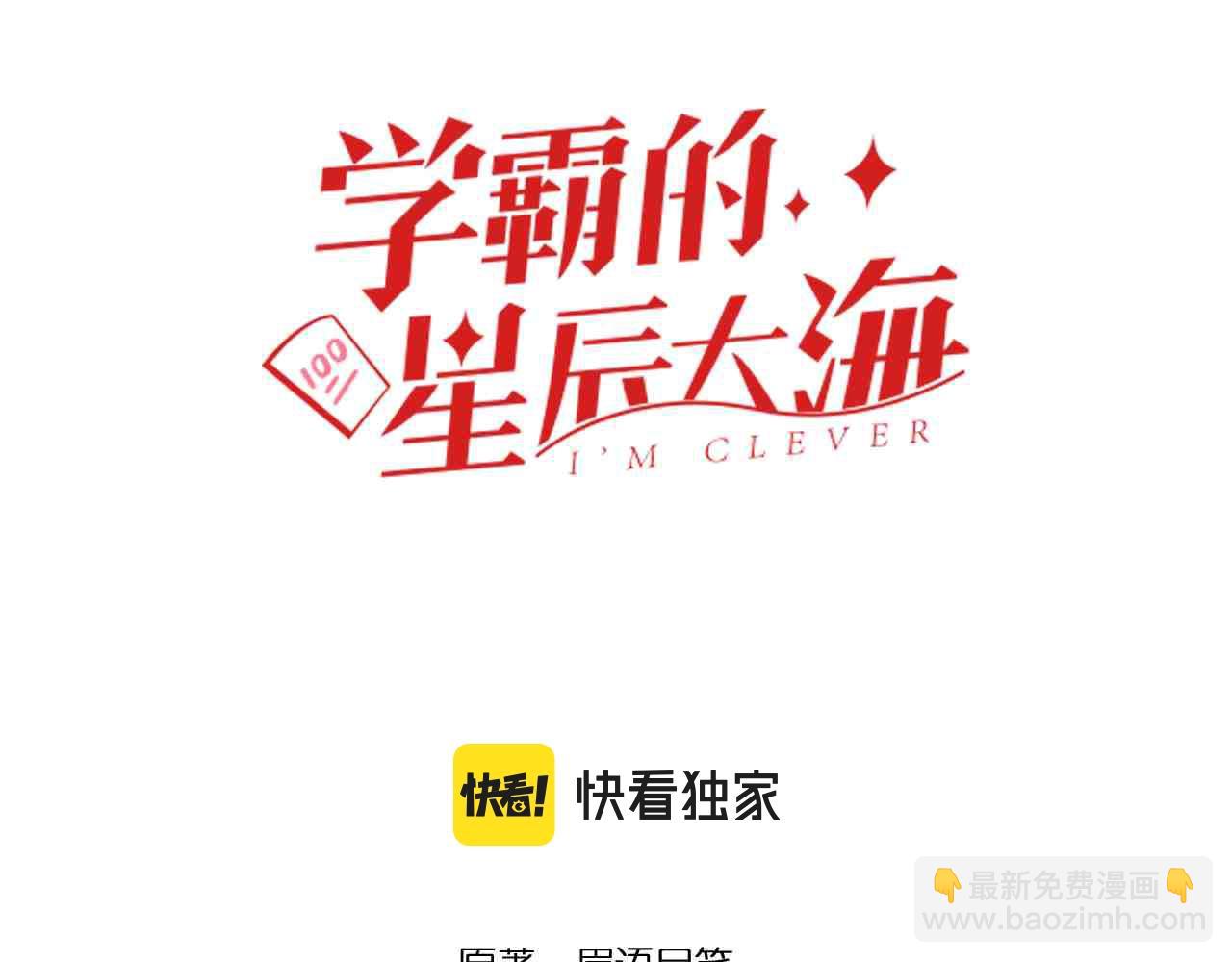 學霸的星辰大海 - 第108話 兩個世界(1/2) - 3