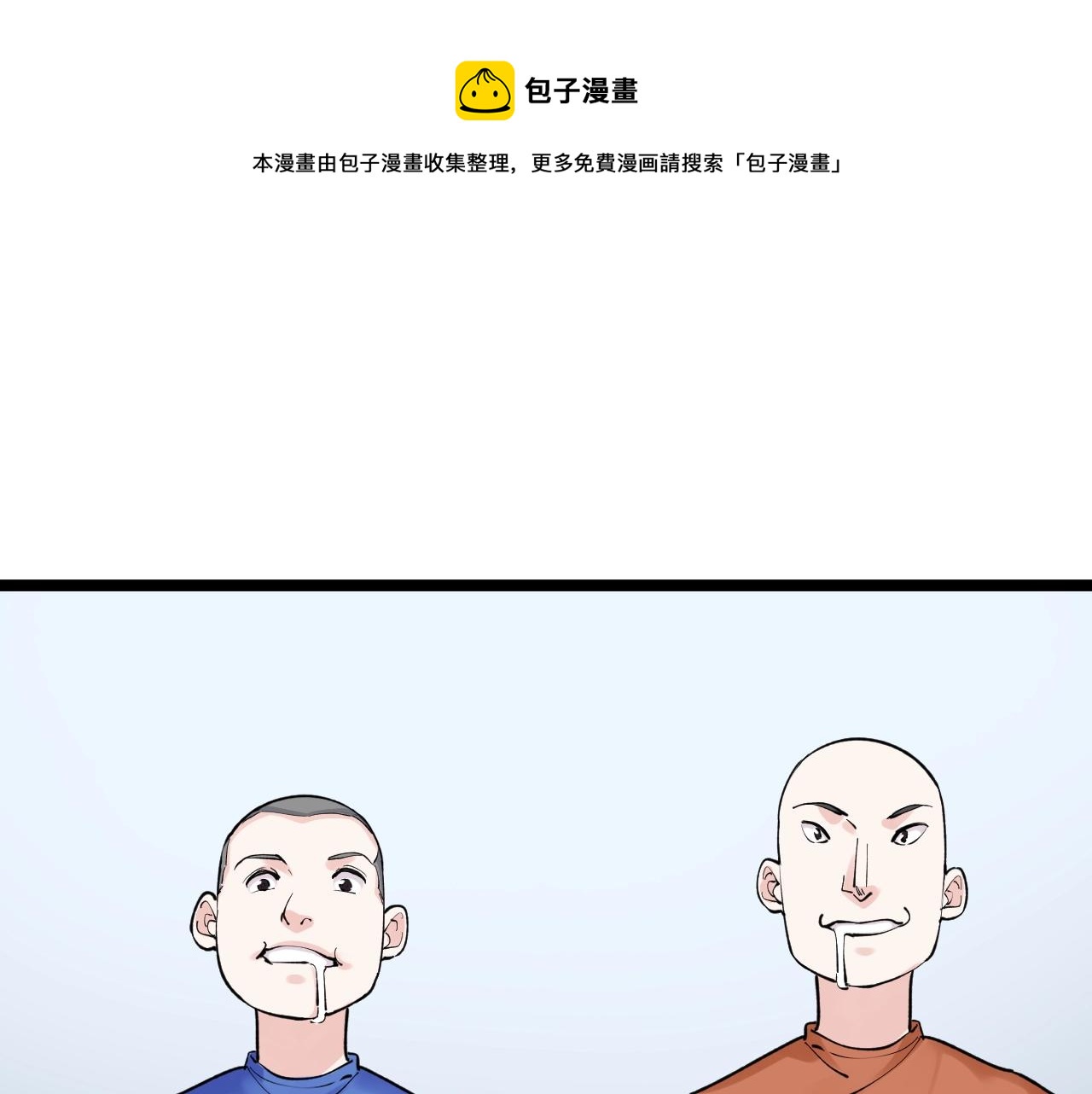 學霸的星辰大海 - 第134話 少上網，多看書，懂(1/2) - 1