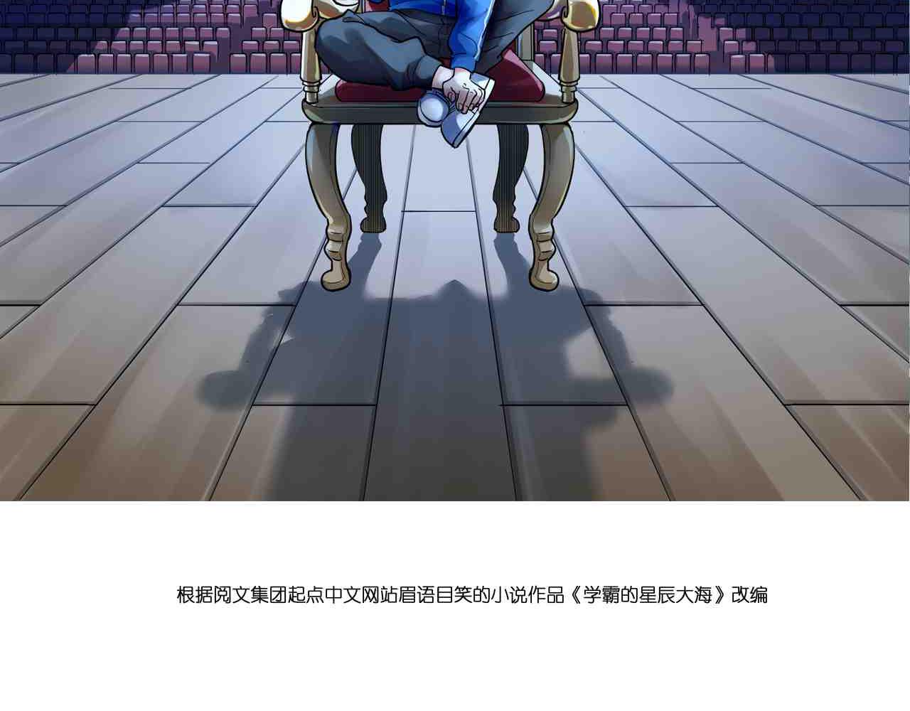 學霸的星辰大海 - 第140話 軟件達人(1/2) - 2