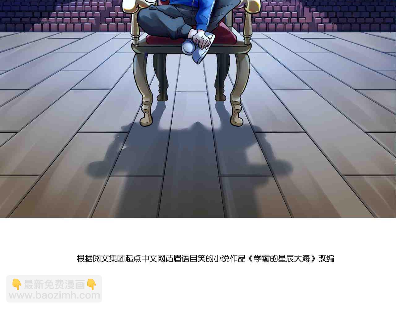 學霸的星辰大海 - 第160話 林教授的教誨(1/2) - 2