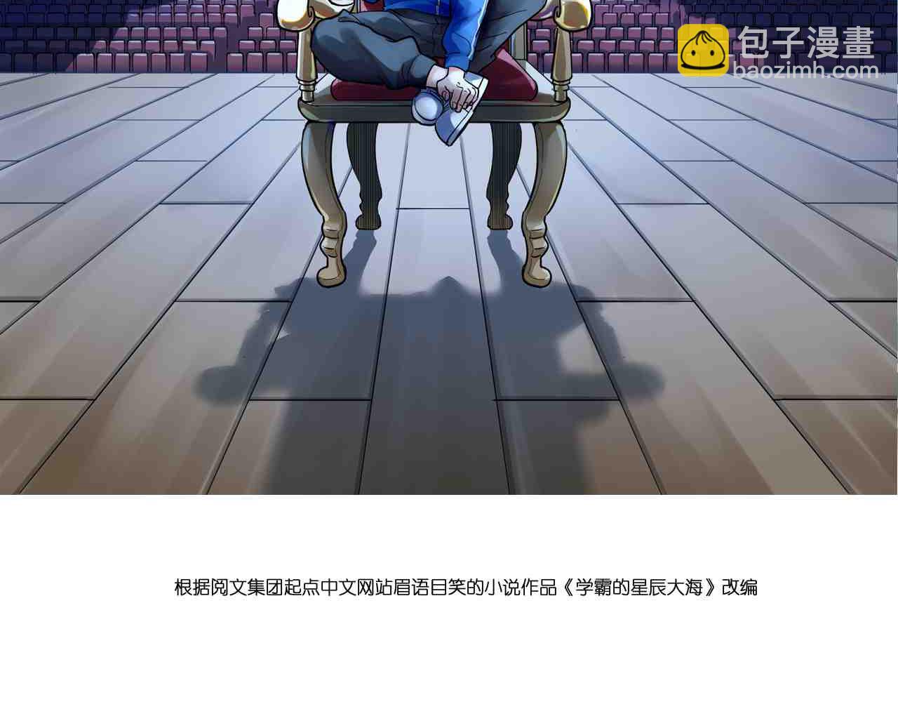 學霸的星辰大海 - 第208話 克隆人(1/3) - 2