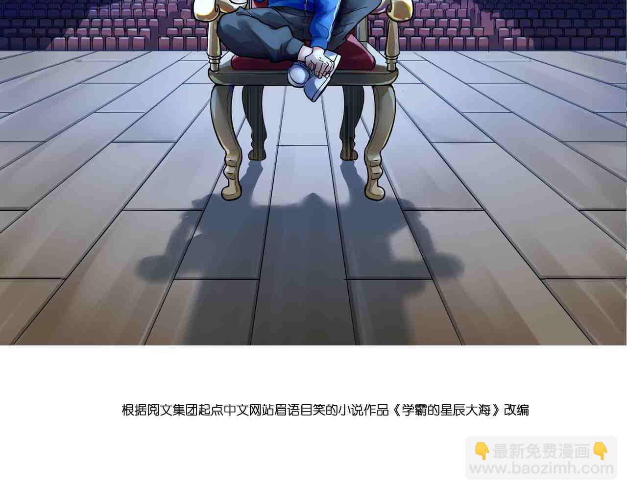 學霸的星辰大海 - 第210話 拯救我的愛(1/2) - 2