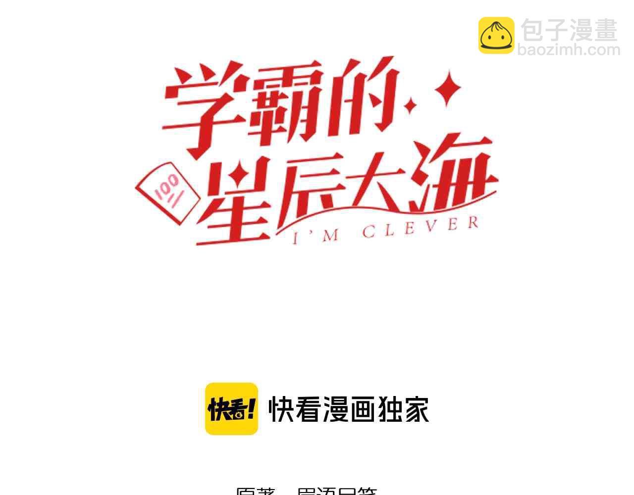 學霸的星辰大海 - 第218話 最後一次(1/3) - 3