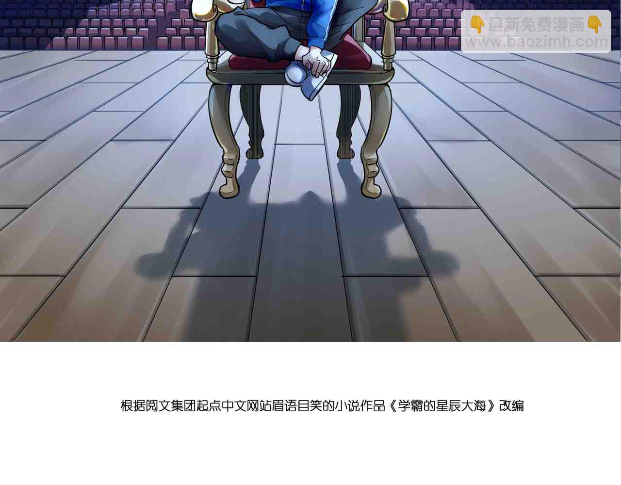 學霸的星辰大海 - 第220話 唯一的心願(1/3) - 2