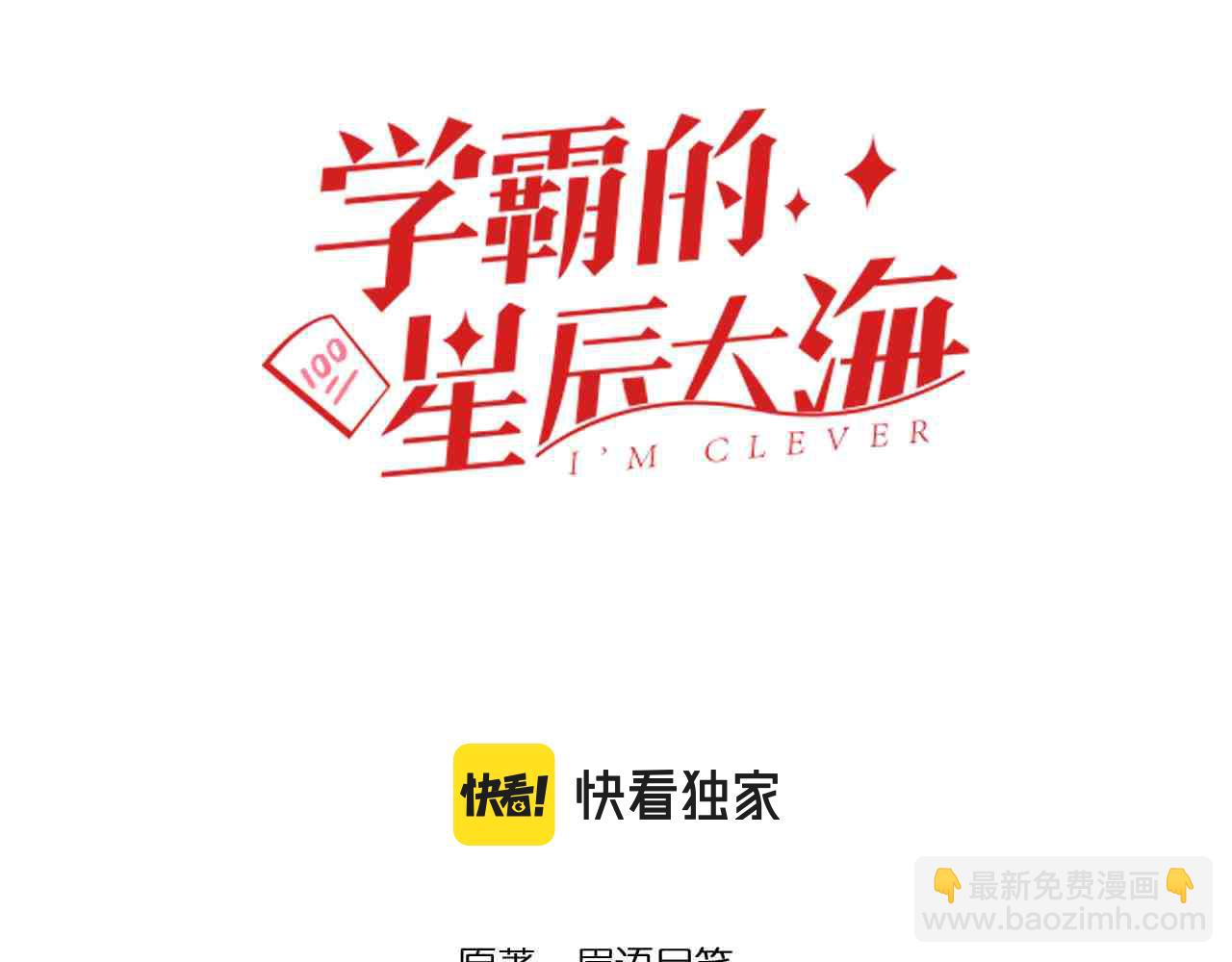 學霸的星辰大海 - 第220話 唯一的心願(1/3) - 3