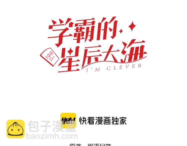 學霸的星辰大海 - 國慶番外：勒是霧都！(1/3) - 3