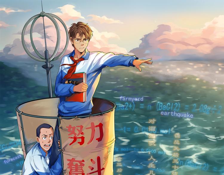 學霸的星辰大海 - 第37話 學習資料裡真有資料(1/3) - 1