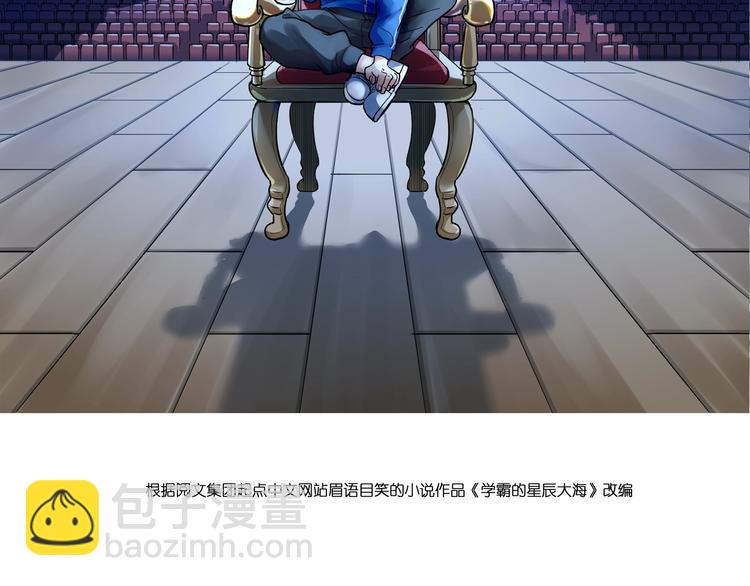 學霸的星辰大海 - 新年番外 那個男人回來了！ - 2