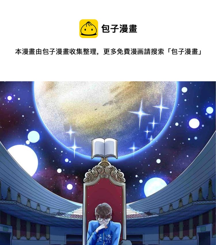 學霸的星辰大海 - 第92話 告別(1/2) - 1